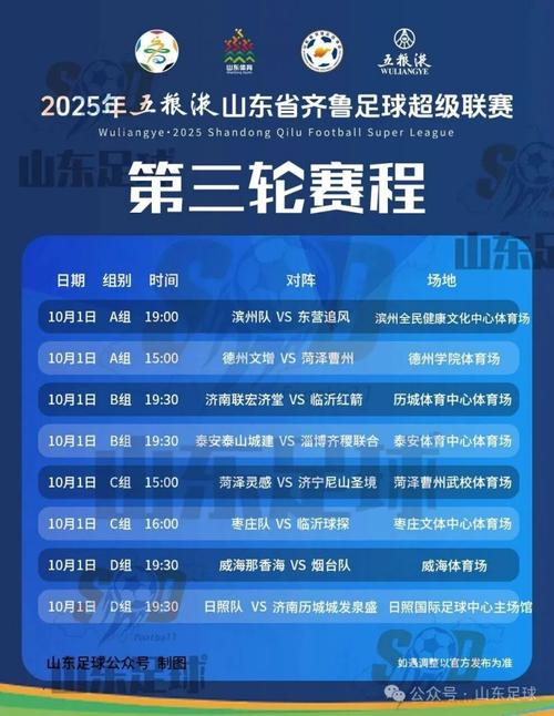 今天鲁能有比赛吗（今天山东鲁能有比赛吗）