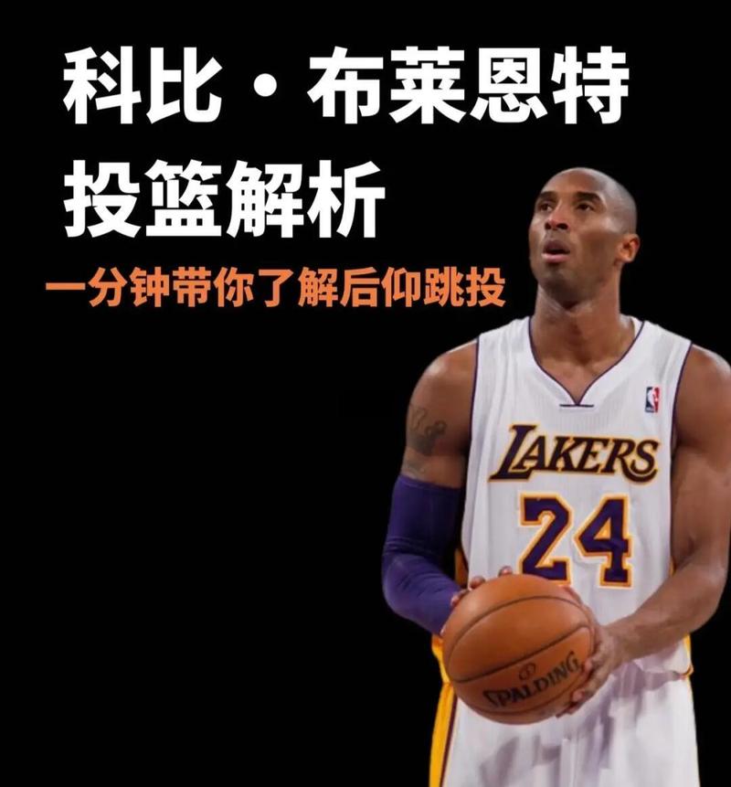 科比复出过吗（科比复出后的首场比赛）