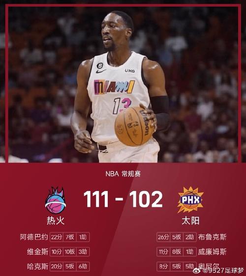 太阳vs热火热议（太阳和热火哪个队实力强）