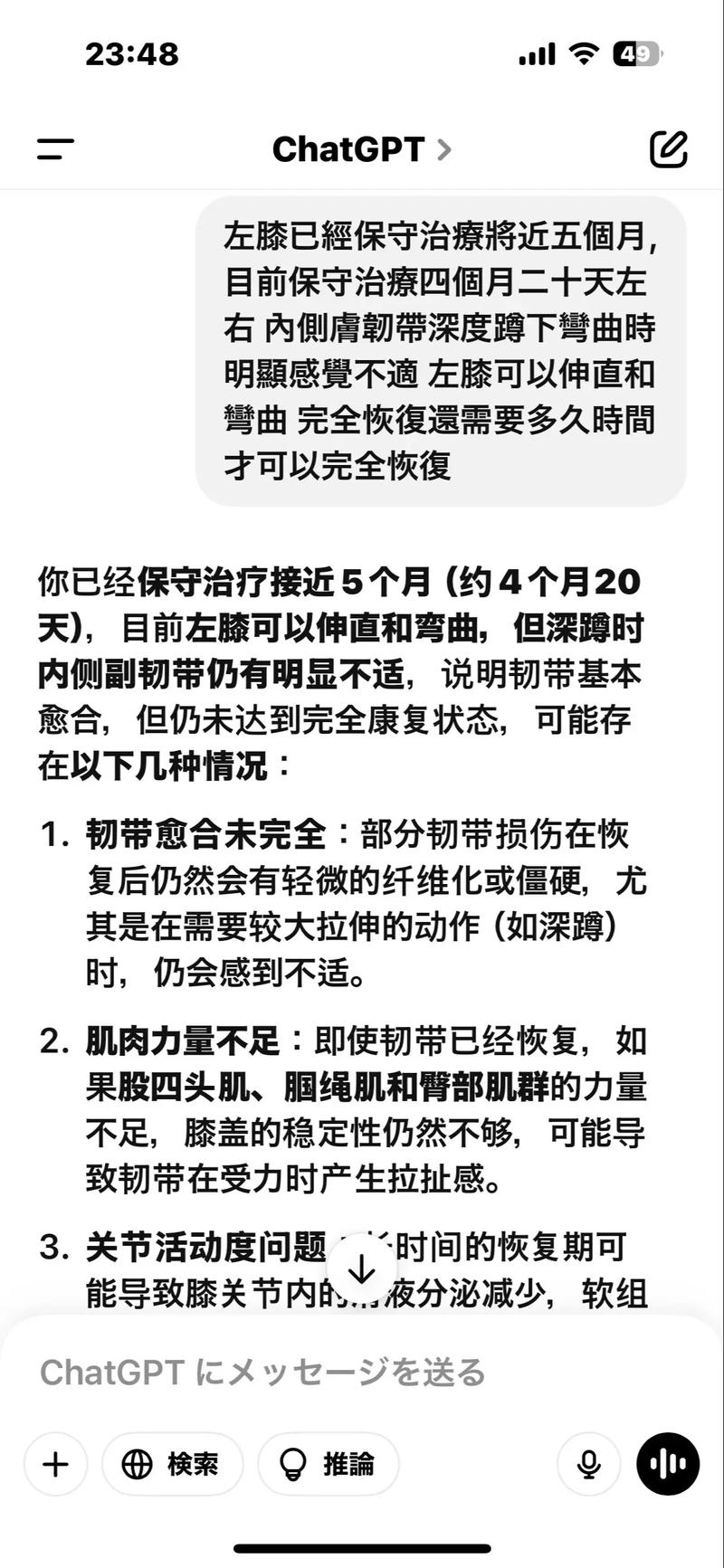 舒尔斯:做完韧带手术后快痛死了,各国专家检查后都查不出病因